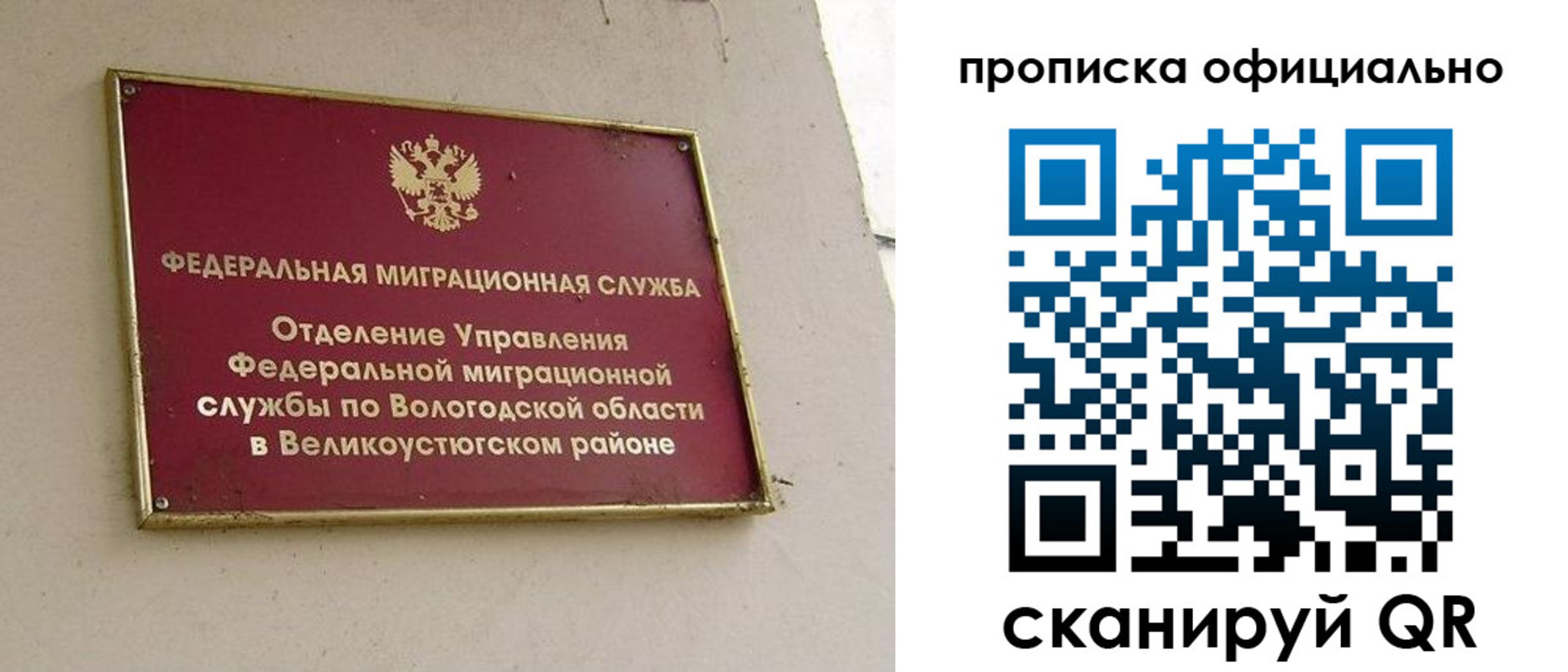 найти адрес прописки в Грязовце