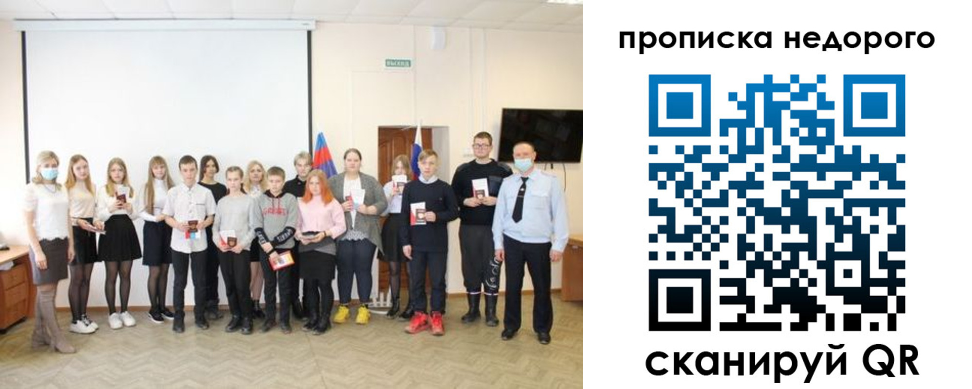 прописка гарантия в Грязовце
