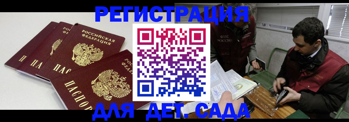 прописка гарантия в Грязовце
