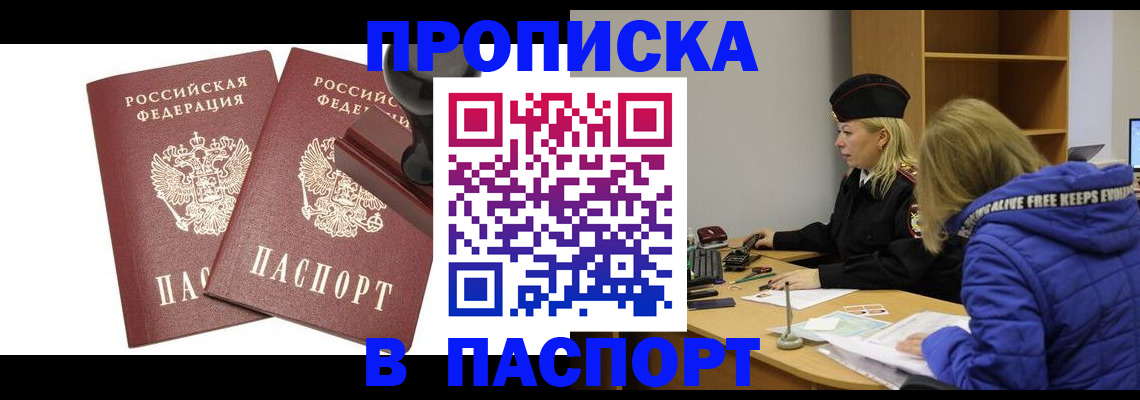 регистрация в Грязовце
