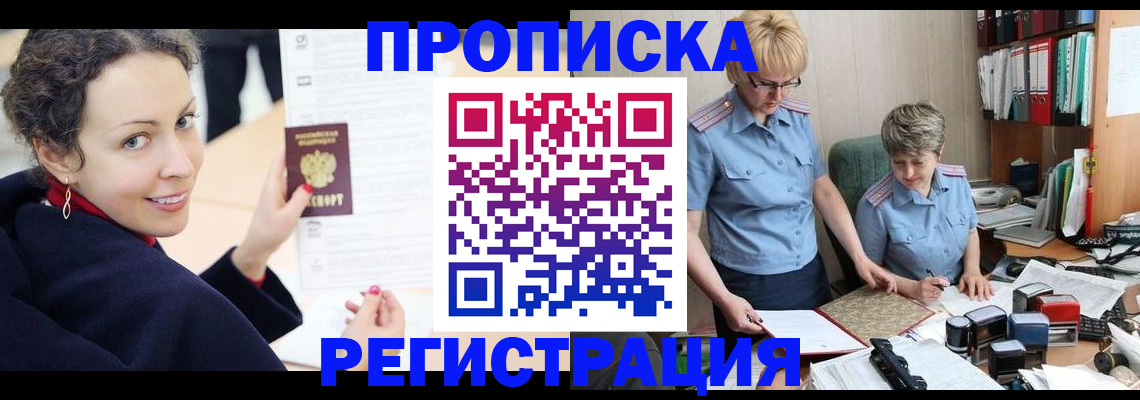 временная регистрация в квартире в Грязовце